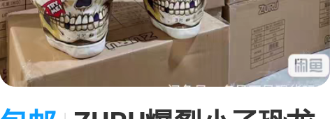 包邮ZURU爆裂小子恐龙岛发光化石骷髅 ?...