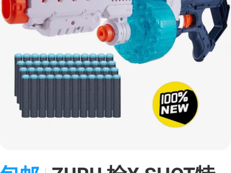 包邮ZURU 枪X SHOT特攻非凡系列3...
