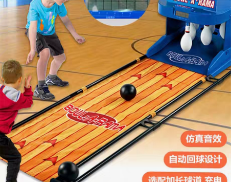 转卖仿真电动保龄球玩具儿童室内外亲子互动感...