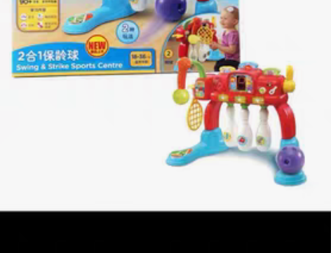 伟易达2合1保龄球儿童运动玩具礼物套装发声...