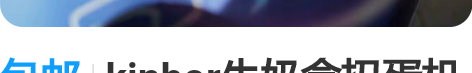 包邮kinbor牛奶盒扭蛋机  适合送手帐...