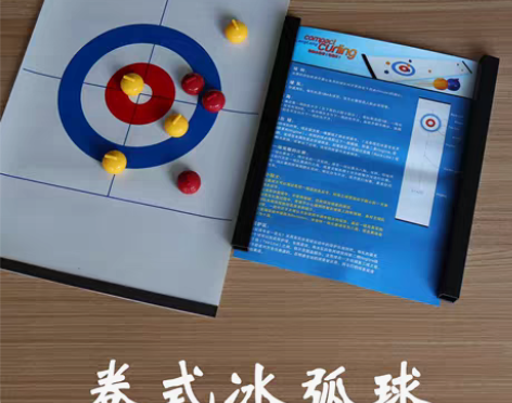 转卖卷式保龄球桌游拼接式冰弧球儿童休闲玩具...