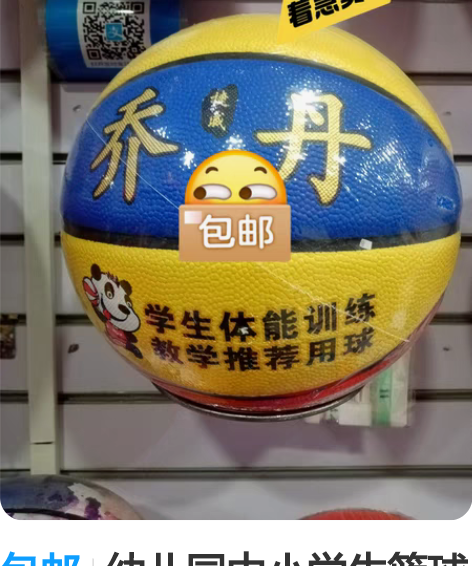 包邮幼儿园中小学生篮球3号5号7号篮球儿童...