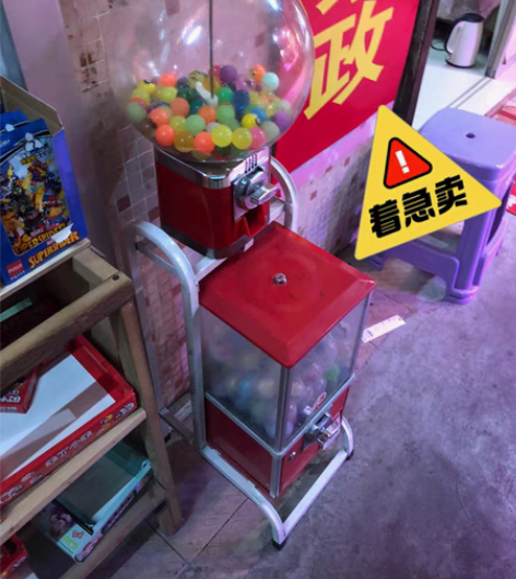 扭蛋机带球 感兴趣的话点“我想要”和我私聊...