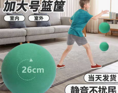 转卖无声静音篮球7号球室内球框儿童训练大号...