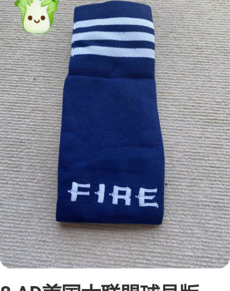 8 AD美国大联盟球员版 F50足球袜 长...