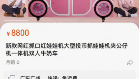 网红娃娃机，3台娃娃机2台扭蛋机，几乎没怎...