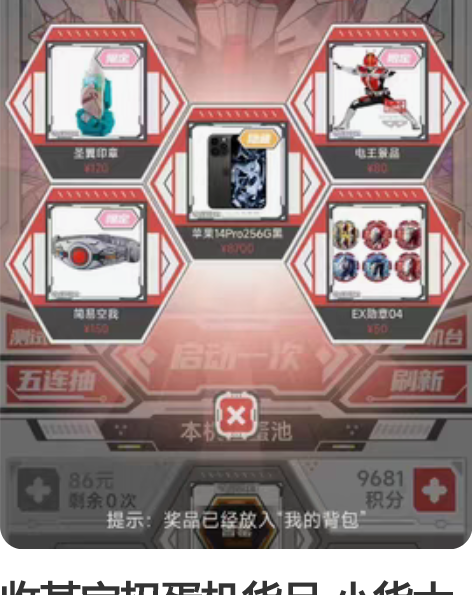 收某宝扭蛋机货品 小货大货都收 价格好 部...