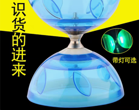 转卖儿童、成人 双头轴承皮碗空竹专卖初学扯...