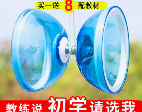 转卖华铃空竹双头 五轴承 初学者 儿童学生...