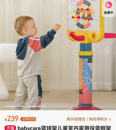 babycare篮球架儿童室内家用投篮框架...