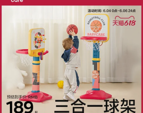 转卖仅自提 babycare篮球架儿童室内...