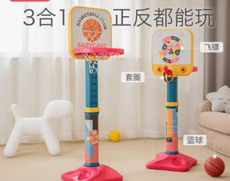转卖babycare儿童篮球架室内家用篮球...