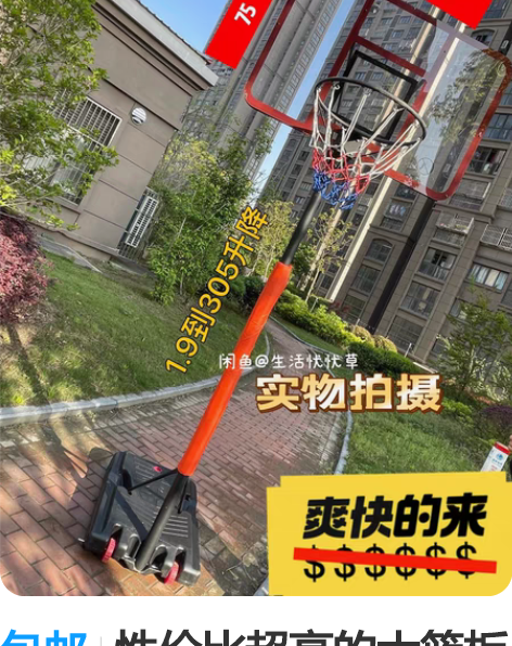 包邮性价比超高的大篮板篮球架成人通用3.0...