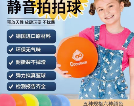 包邮[hot][hot]儿童成人室内无声篮...