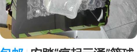 包邮安踏“疯起云涌”篮球板（玩具） 球板尺...