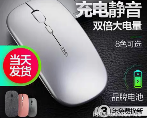 包邮英菲克pm1无线鼠标可充电式蓝牙双模静...