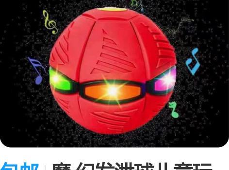 包邮魔 幻发泄球儿童玩具批 发二代弹簧变形...