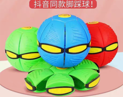 包邮新款弹力踩踩球魔幻飞碟球脚踩变形球益智...