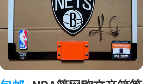 包邮NBA篮网欧文亲笔签名篮板带认证，北美...