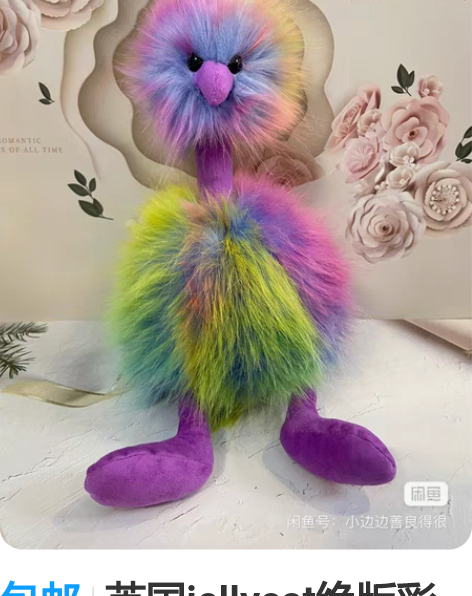 包邮英国jellycat绝版彩虹色鸵鸟33...