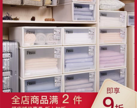 转卖天马Fits抽屉式收纳盒衣柜整理箱塑料...