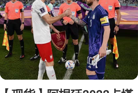 【现货】阿根廷2022卡塔尔世界杯客场球衣...