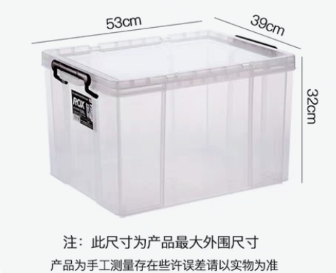 包邮特价包邮！天马劳克斯46L收纳箱整理箱...