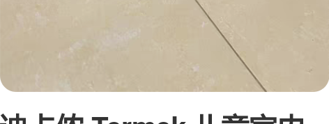 迪卡侬 Tarmak 儿童室内家用免打孔挂...