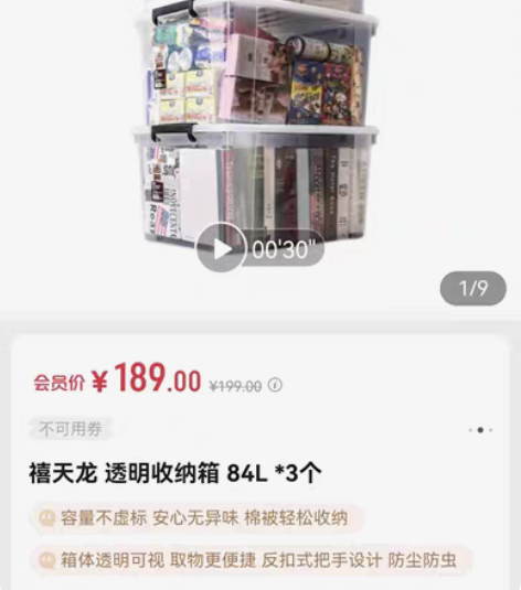 包邮禧天龙 透明收纳箱 滑轮款 84L *...