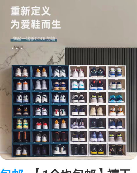 包邮【1个也包邮】禧天龙塑料加厚鞋盒透明球...