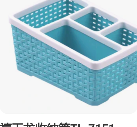禧天龙收纳筐TL-7151 一件12个??...