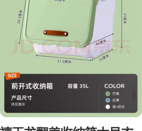 禧天龙翻盖收纳箱大号衣物内衣整理箱零食儿童...