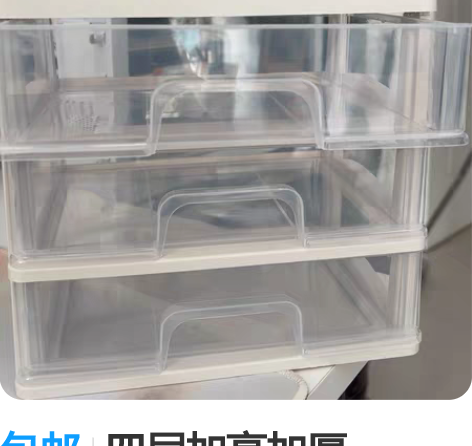 包邮四层加高加厚22*16*25收纳盒收纳...