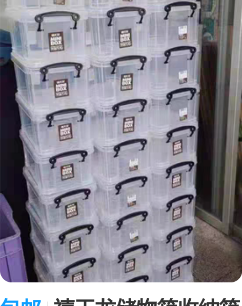 包邮禧天龙储物箱收纳箱16LX-6640 ...