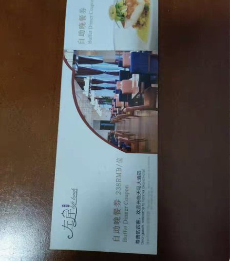 柯桥天马君澜自助餐券，2023年6月30号...