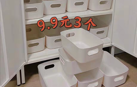 包邮杂物收纳盒桌面塑料方形收纳筐家用厨房整...