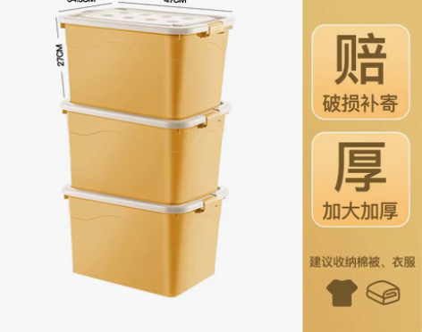 转卖加厚收纳箱塑料特大号家用衣服储物盒清仓...