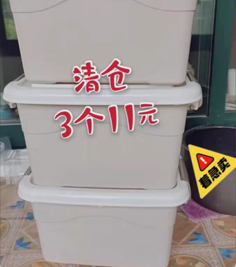 包邮处理3个收纳箱11元全新包邮 收纳箱加...