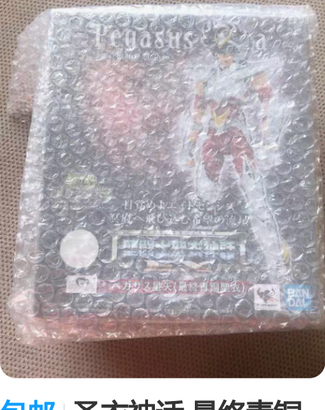 包邮圣衣神话 最终青铜圣衣 最终天马 全新...