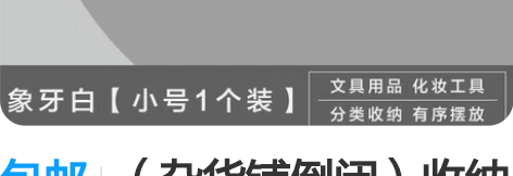 包邮（杂货铺倒闭）收纳筐桌面收纳盒家用化妆...