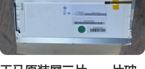 天马原装屏三片。一片破外屏看上的拍 感兴趣...