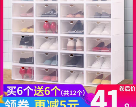 转卖加厚透明鞋盒抽屉式自由组合男女鞋子收纳...