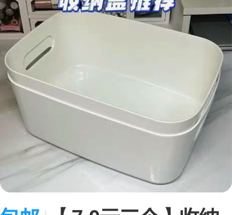 全新杂物收纳盒桌面塑料方形收纳筐厨房家用整...