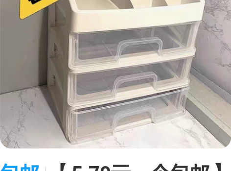 包邮【5.79元一个包邮】清全新库存四层收...