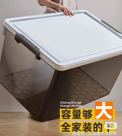 包邮全新正品！禧天龙品牌收纳箱正派加厚款6...