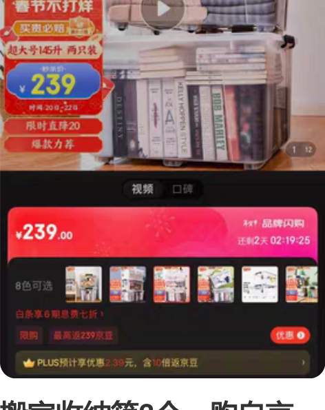 搬家收纳箱2个,购自京东,145升超大。搬...