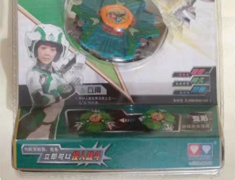 奥迪双钻 战斗王陀螺 猎豹红缨 天马圣剑 ...