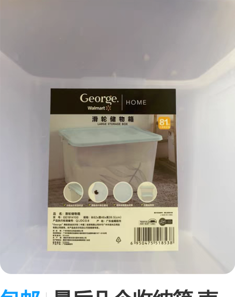 宜家舒法特玩具收纳柜赠送禧天龙翻盖收纳箱 ...