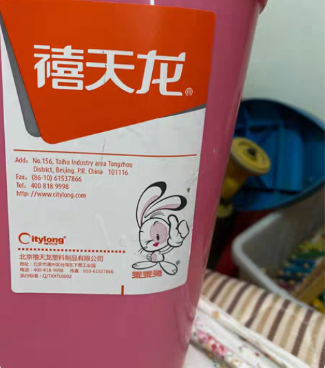 禧天龙塑料储物整理箱 品牌：Citylon...